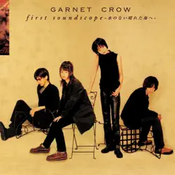 First Soundscope - 水のない晴れた海へ - Garnet Crow First Soundscope - 水のない晴れた海へ - Garnet Crow