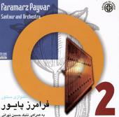 Sound of Persian Music, Vol. 2, Santur Solo - Faramarz Payvar