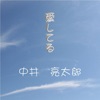 Aishiteru - Single