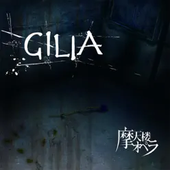 Gilia - EP - Matenrou Opera Gilia - EP - Matenrou Opera