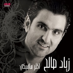 Ziad Saleh - Bahebak Mosh Aaref