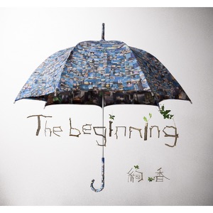 The beginning
