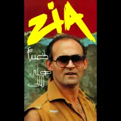 Helemali by ZiA album reviews, ratings, credits