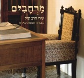 Ovadia Hamama - Nafshi Shoefet (נפשי שואפת)