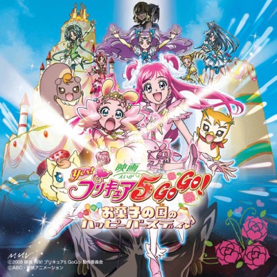 プリキュア メタモルフォーゼ Yes プリキュア5 Gogo Shazam