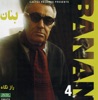 Banan Vol. 4: Raze Negah (Persian Music)