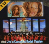 Leila Forouhar - Iran