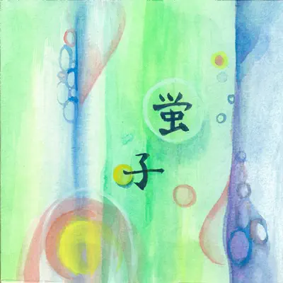 variation - Single - Keiko