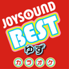 カラオケ JOYSOUND BEST ゆず (Originally Performed By ゆず) - カラオケJOYSOUND