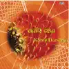 Kabir Darshan album lyrics, reviews, download