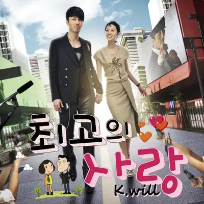My Last Love OST Part.1 - Single - K.Will