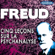 Sigmund Freud - Cinq conférences sur la psychanalyse