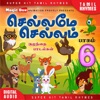 Surmuki - Thulli Thulli