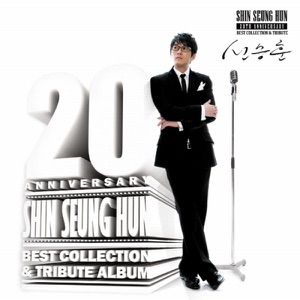 20th Anniversary (Best Collection & Tribute Album)