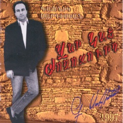Karnig Sarkissian - Ov Vor Kach E