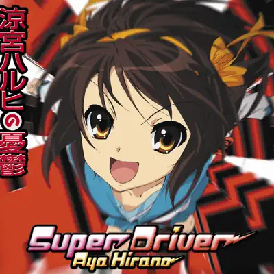 Super Driver - Single - Aya Hirano