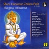 Shree Hauman Chalisa Path