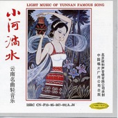 The Yao Folk Song artwork