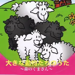 Big Animal Songs - The Bear - The Countdown Kids Big Animal Songs - The Bear - The Countdown Kids