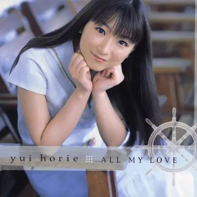 ALL MY LOVE - EP - Yui Horie