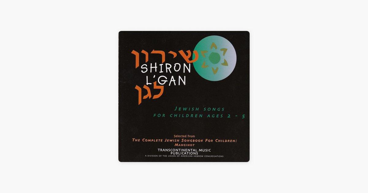 ‎Hayom Yom Huledet By Anonymous - Song On Apple Music