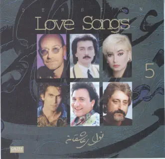 Persian Love Songs, Vol. 5 by Siavash Ghomayshi, Shahram Solati, Shohreh, Hatef, Martik & Ebi album reviews, ratings, credits