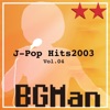 BGMan - 銀の龍の背に乗って (Karaoke Version)