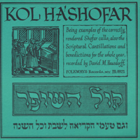 David Hausdorff - Koh Ha'shofar (Call of the Shofar) artwork