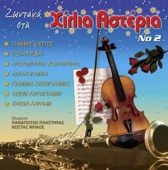 Zontana Sta Xilia Asteria No2 (Ζωντανά Στα Χίλια Αστέρια Νο2)