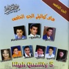 High Quality 5, 2008