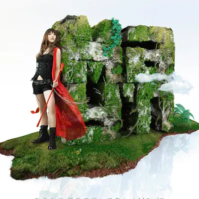 Kimishinitamoukotonakare (TV Animation Shangri-La Opening Theme) - EP - May'n Kimishinitamoukotonakare (TV Animation Shangri-La Opening Theme) - EP - May'n