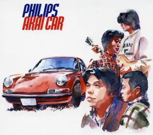 ladda ner album Philips - 赤いカー