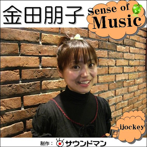 金田朋子をapple Musicで