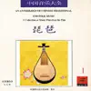 Anthology of Chinese Traditional & Folk Music: Collection Played On the Pipa Vol. 1 album lyrics, reviews, download