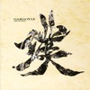 Gargoyle - Cogito, Ergo Sum
