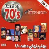 Best of Persian Music 70's Vol. 1 - Multi-interprètes