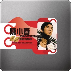 Jordan Chan - 失戀王