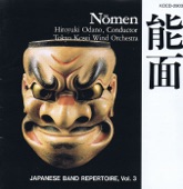 Nomen (Japanese Band Repertoire) artwork