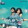 Raman Mahadevan & Usha Uthup - Aaradha Kobam