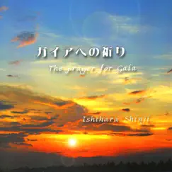 The Prayer for Gaia by Shinji Ishihara album reviews, ratings, credits