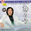 Ju Xiufang - Greenish Willows (Yang Liu Qing Qing)