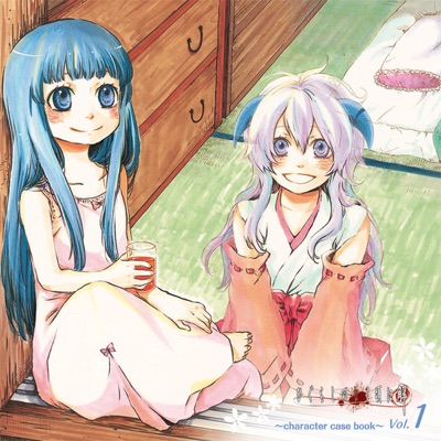 なのです 羽入 堀江 由衣 Shazam