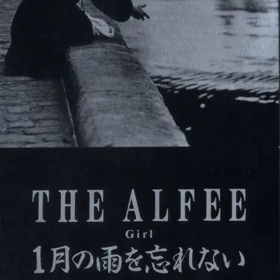 Ichigatsu no Ame wo Wasurenai - Single - The Alfee