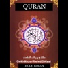 Cheikh Machari Rashed El Afassi - Sura Ta-ha, Sourate ta-ha, Ta ha