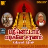 K.Veeramani - Maamalai Sabari
