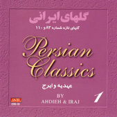 Persian Classical Music Golha Vol. 1, Golhaye Irani - Ahdieh & Iraj
