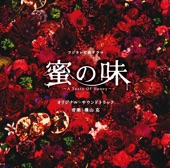 TV Drama "a Taste of Honey" (Original Soundtrack)