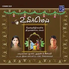 Uyirmei by O. S. Arun & Chinmayi Sripada album reviews, ratings, credits
