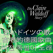 Die Claire Waldoff Story (Asia Edition) - Claire Waldoff