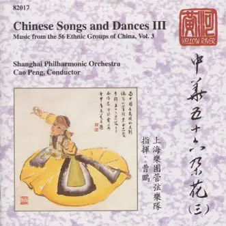 China Chinese Songs and Dances, Vol. 3 by Peng Cao, Shanghai Philharmonic Orchestra & None album reviews, ratings, credits